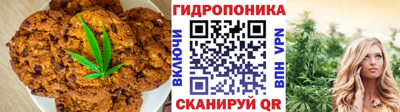 Печенье с ТГК марихуана  Малгобек 