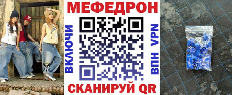 МЕФ мука купить цена ссылка на мегу зеркало Малгобек